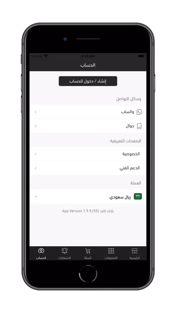 بلاك كارد | Black Card Screenshots