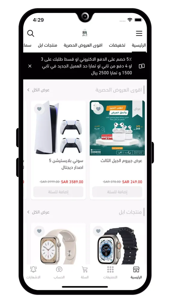 بلو سكاي Screenshots