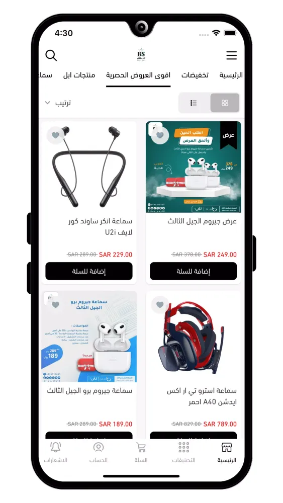 بلو سكاي Screenshots
