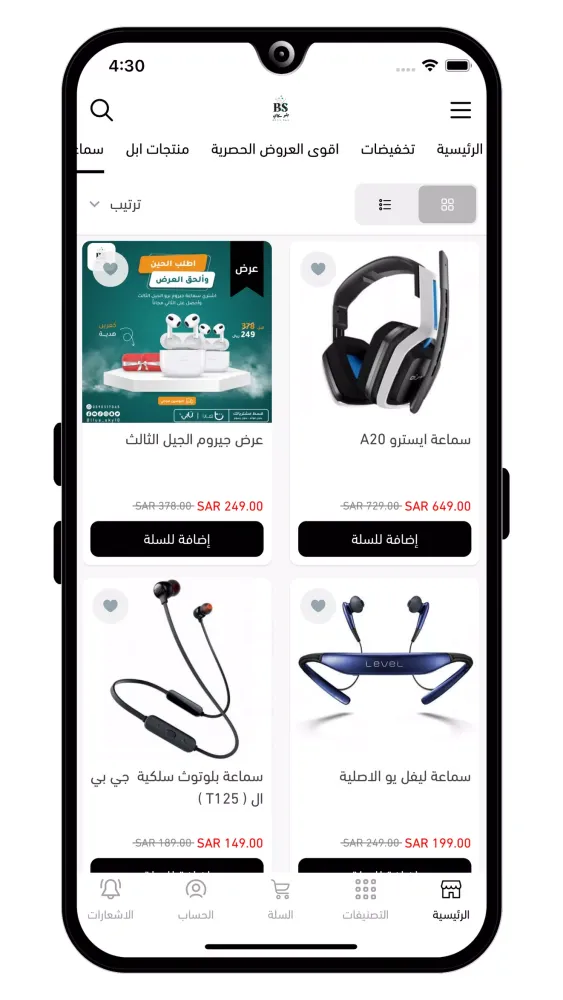 بلو سكاي Screenshots