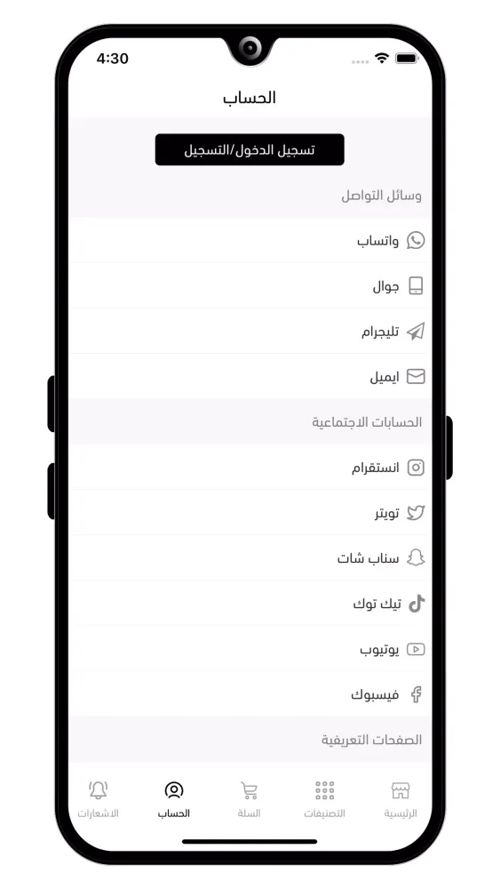 بلو سكاي Screenshots
