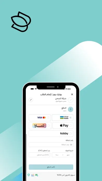 بوتيك بوح سکرین شاٹس