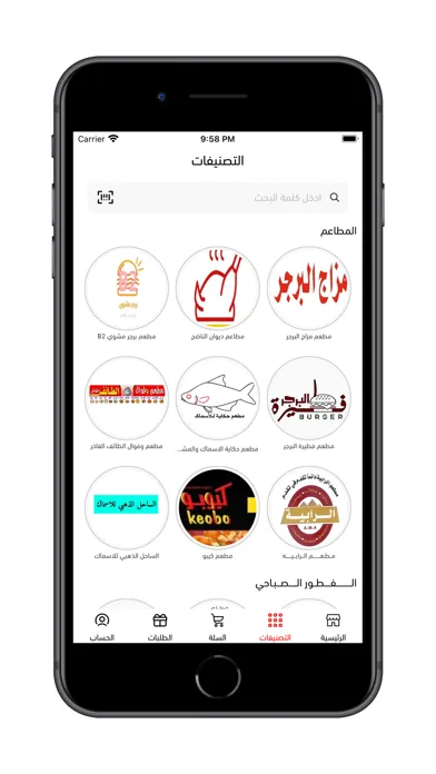Captures d'écran de توصيل الحائط | Delivery AlHaet