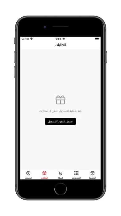Captures d'écran de توصيل الحائط | Delivery AlHaet
