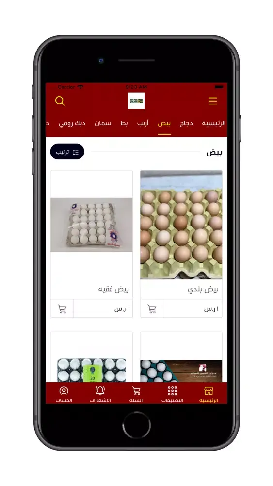 داجنة القصيم Screenshots