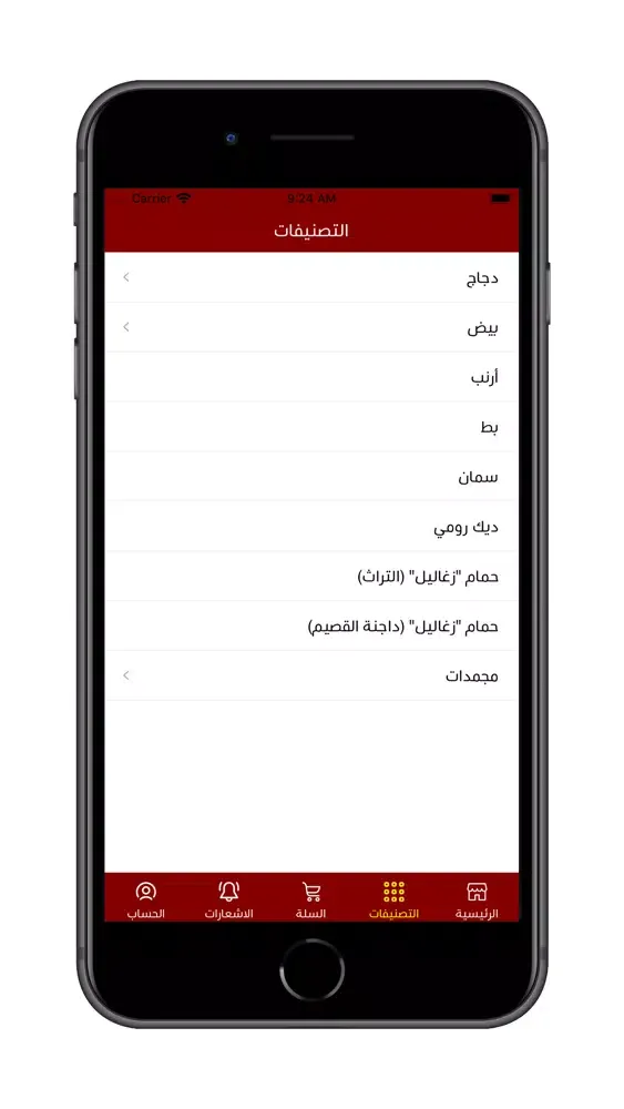 داجنة القصيم Screenshots