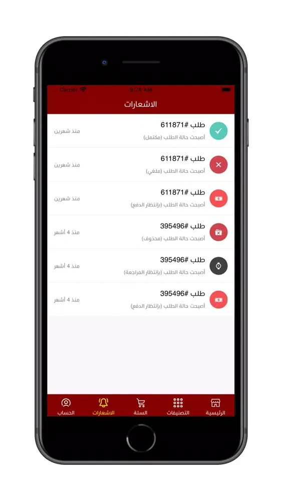 داجنة القصيم Screenshots