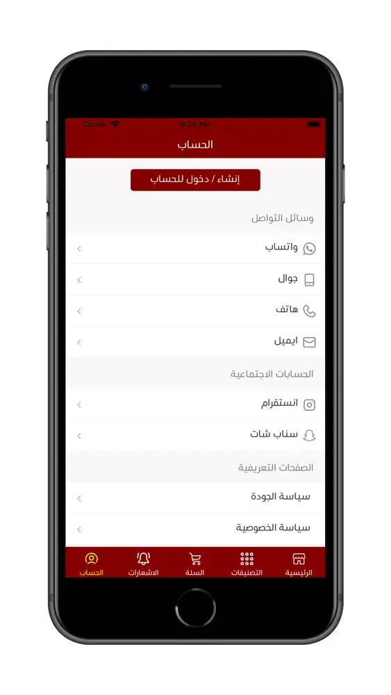 داجنة القصيم Screenshots