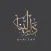 عبايات دار لينا | DARLENA