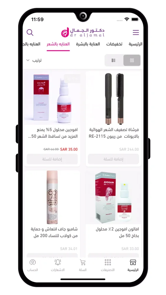 Capturas de tela do دكتور الجمال