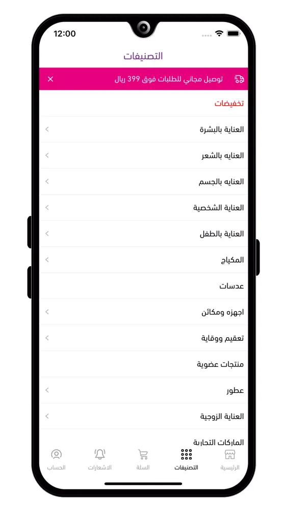 Capturas de tela do دكتور الجمال