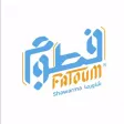 فطوم شاورما
