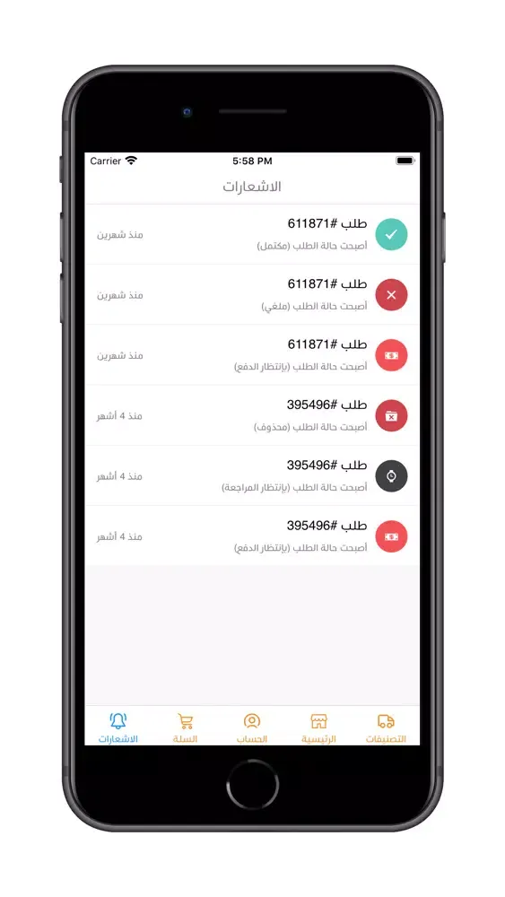 Capturas de pantalla de فطوم شاورما