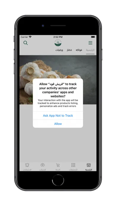 فريش فود | Fresh Food স্ক্রিনশট