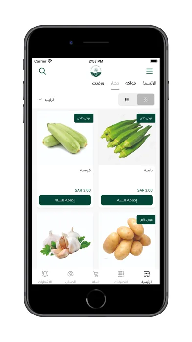 فريش فود | Fresh Food স্ক্রিনশট