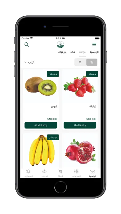 فريش فود | Fresh Food স্ক্রিনশট