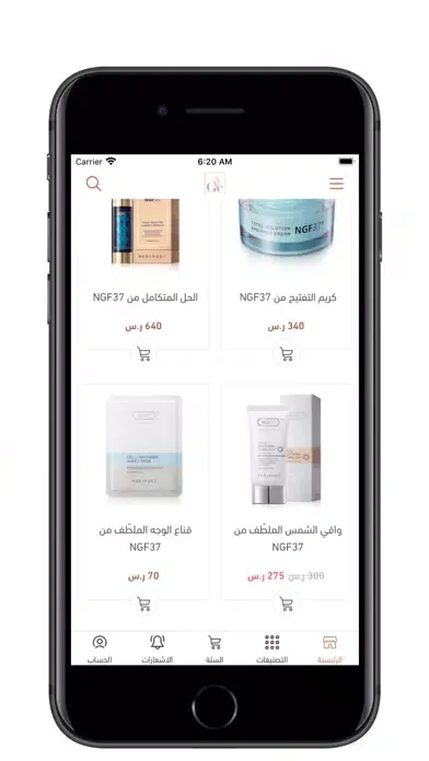 ภาพหน้าจอของ GC جي سي