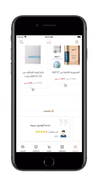 ภาพหน้าจอของ GC جي سي