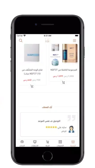 ภาพหน้าจอของ GC جي سي