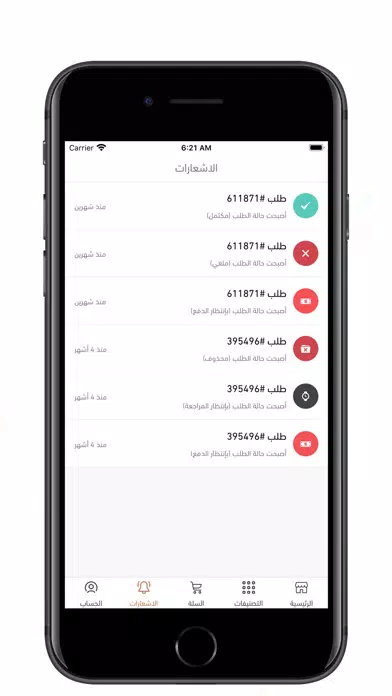 Capturas de pantalla de GC جي سي