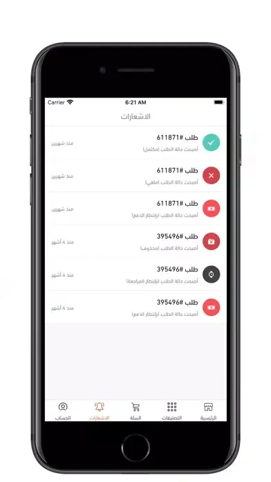 ภาพหน้าจอของ GC جي سي