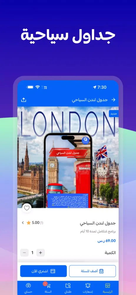 الخرائط السياحية ستور Screenshots