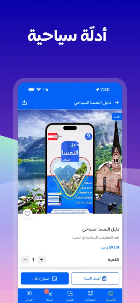 الخرائط السياحية ستور Screenshots