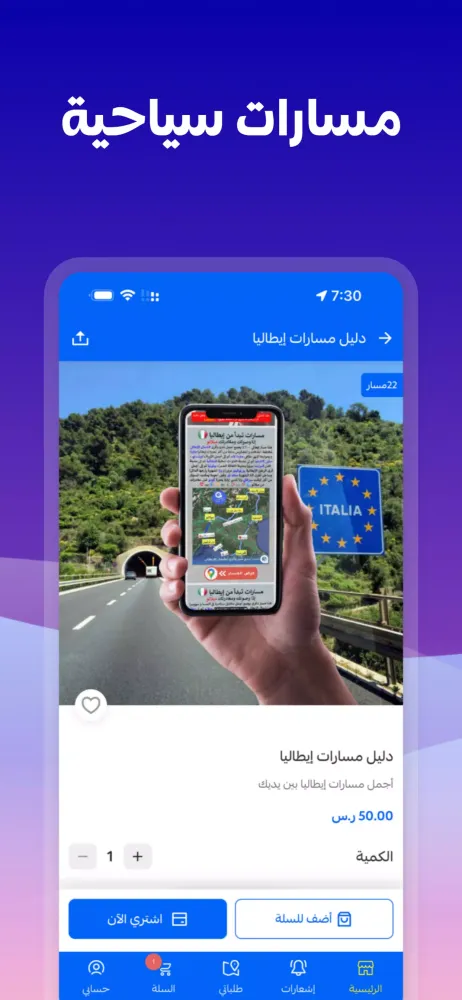 الخرائط السياحية ستور Screenshots
