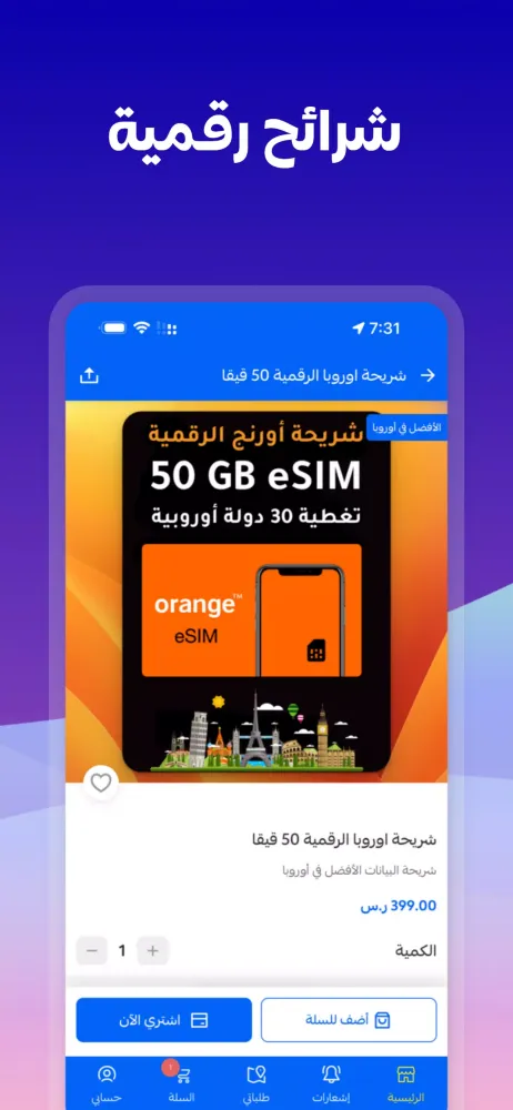الخرائط السياحية ستور Screenshots