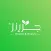 جرينز Greens