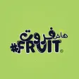هاش فروت | HashFruit هاش فروت | HashFruit