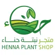 نبتة حناء نبتة حناء