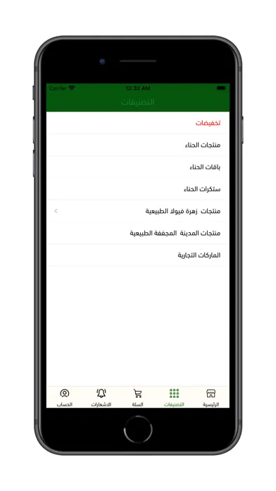 نبتة حناء স্ক্রিনশট