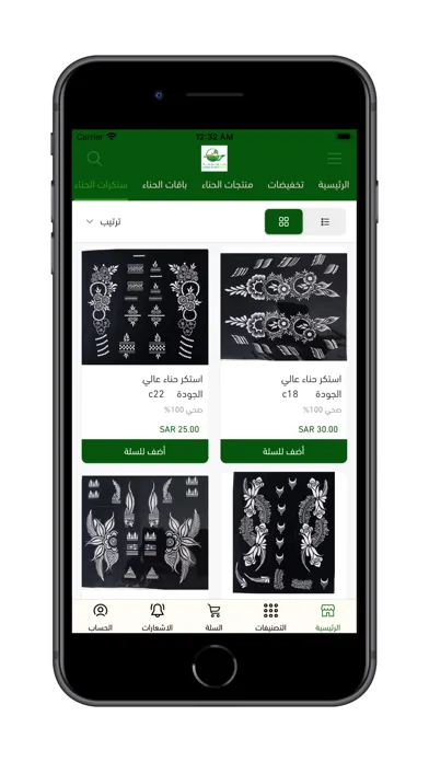 نبتة حناء স্ক্রিনশট