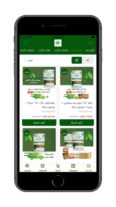 نبتة حناء স্ক্রিনশট