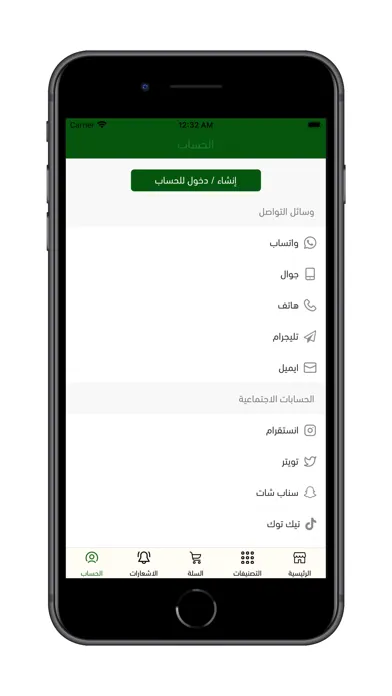 نبتة حناء স্ক্রিনশট