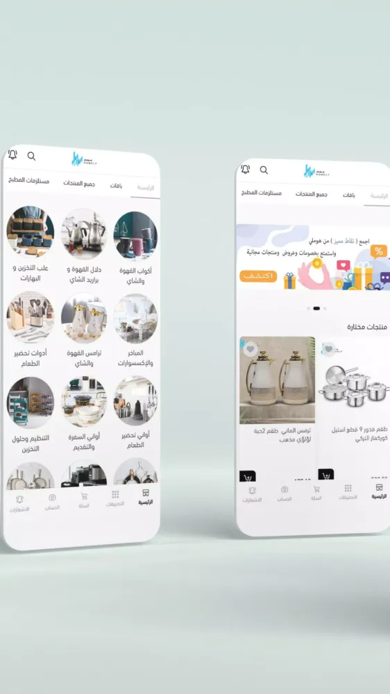 هوملي Screenshots
