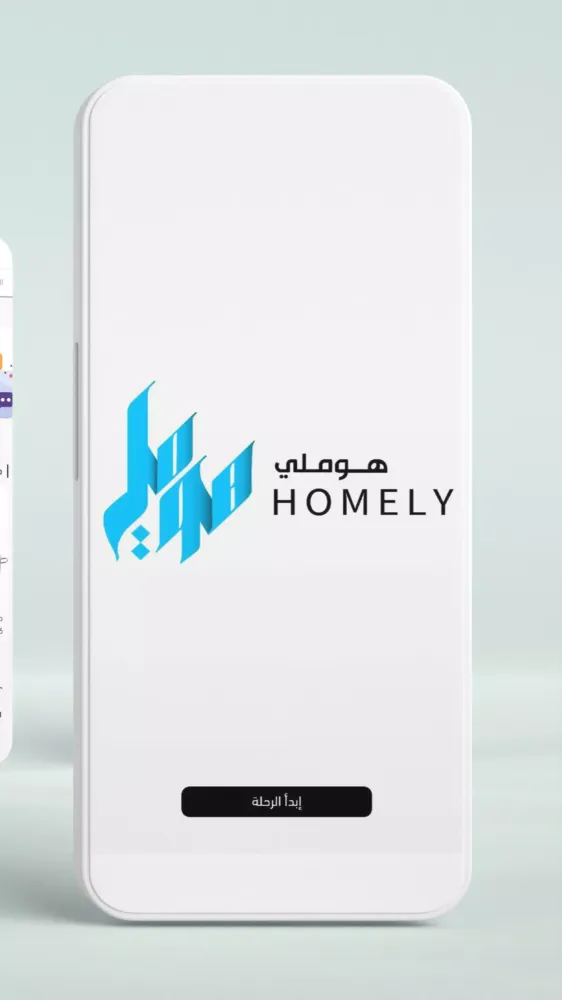هوملي Screenshots
