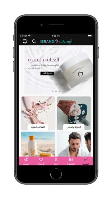 اي براند Screenshots