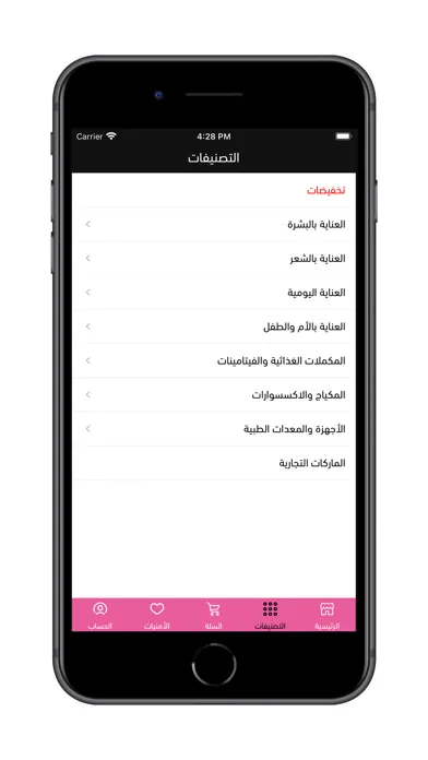 اي براند Screenshots