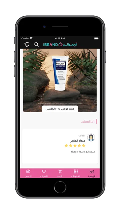اي براند Screenshots