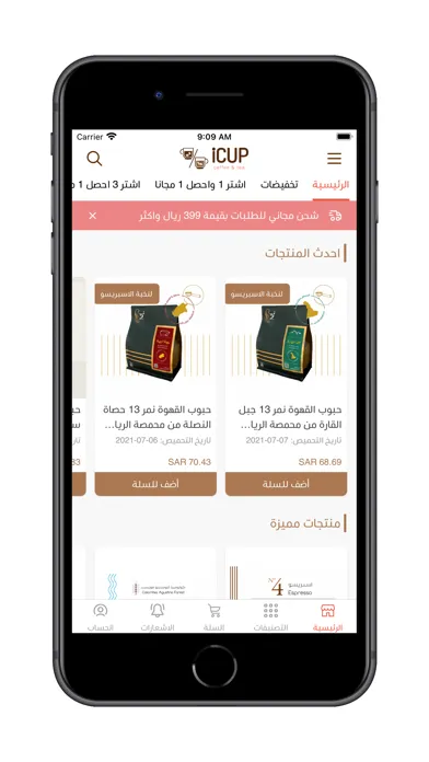 آي كوب | iCUP スクリーンショット