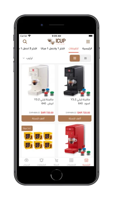 آي كوب | iCUP スクリーンショット