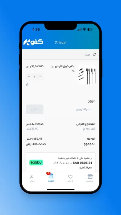 Скриншоты كفو | Kafoo