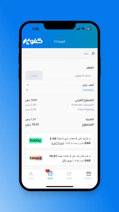 Скриншоты كفو | Kafoo