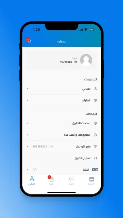Скриншоты كفو | Kafoo