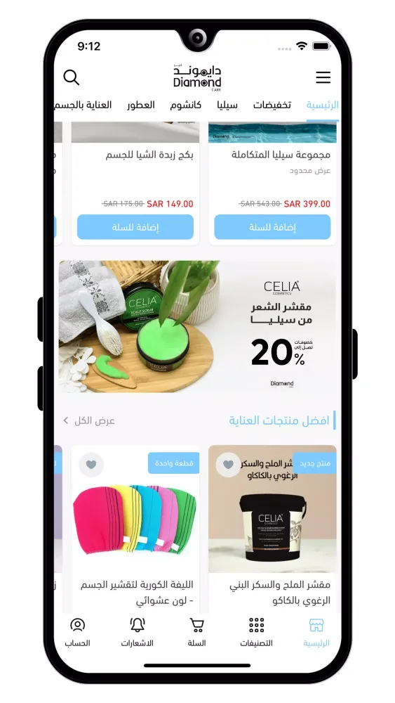 CELIA COSMETICS Ekran Görüntüleri