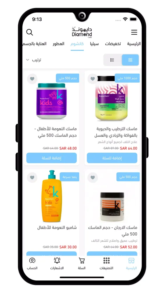 CELIA COSMETICS Ekran Görüntüleri