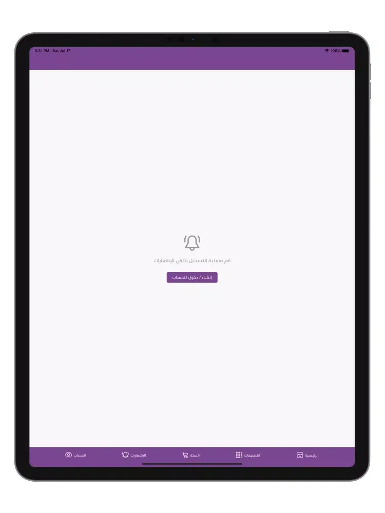 مواسم - Mawasem iPad  Screenshots