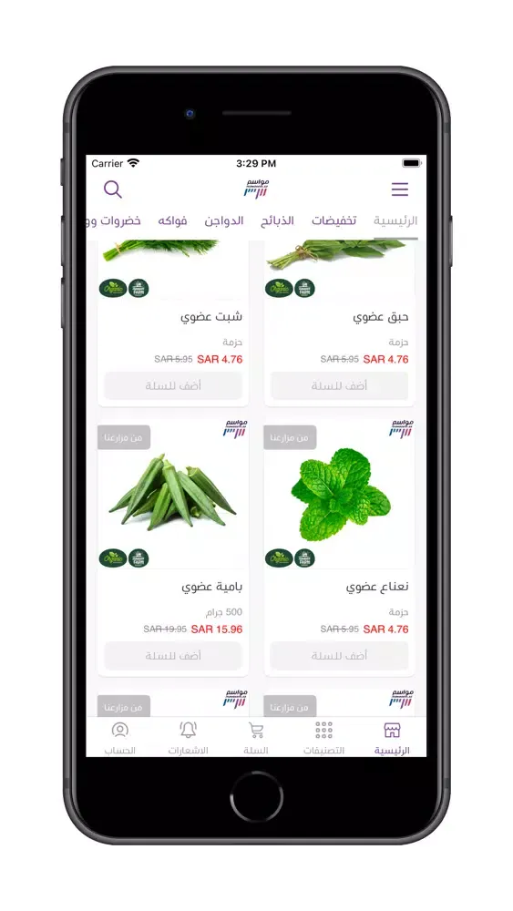 مواسم - Mawasem Screenshots